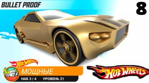 Хот Вилс Рейс Офф прохождение  11 серия (машинка BULLET PROOF) - Hot Wheels Race Off.