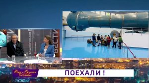 «Вечер с Рустэмом Габбасовым» - Поехали!