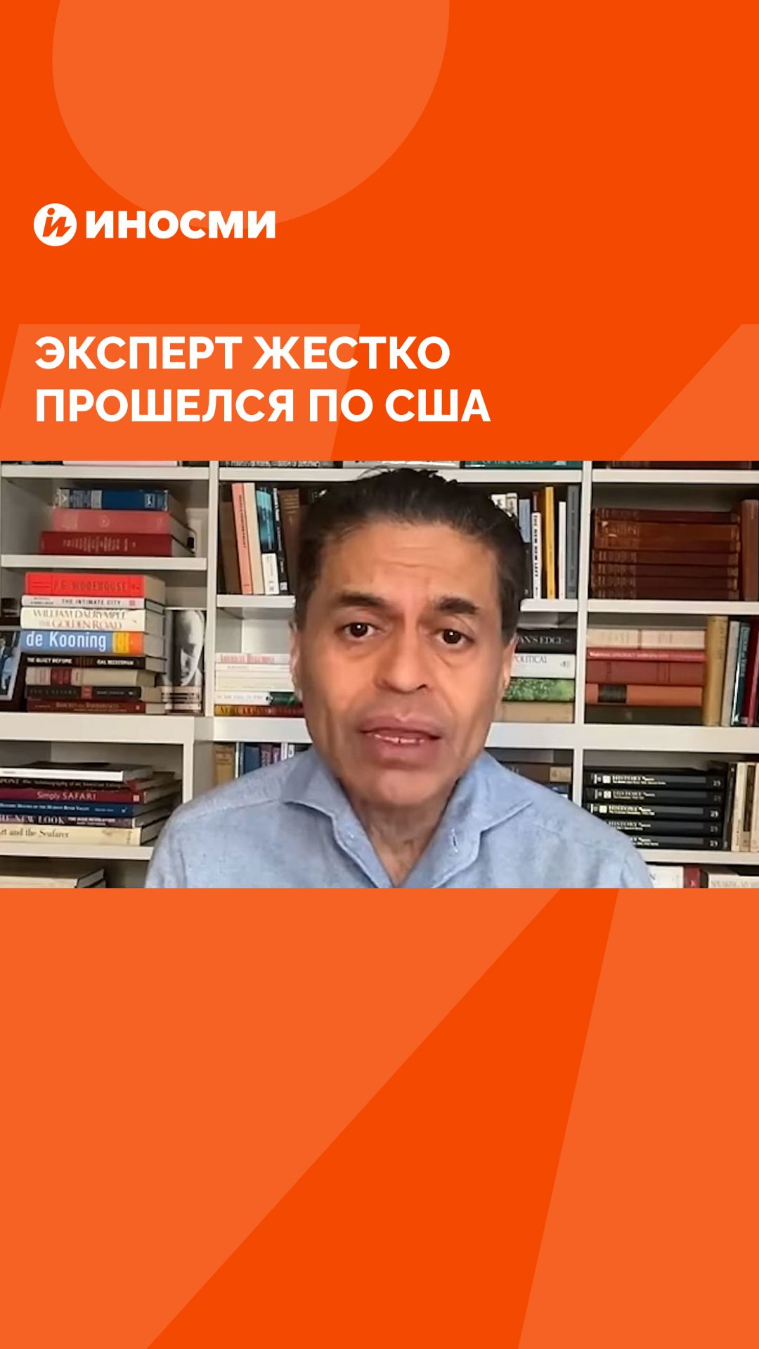 «Ведут себя как сверхдержава-изгой»: эксперт жестко прошелся по США