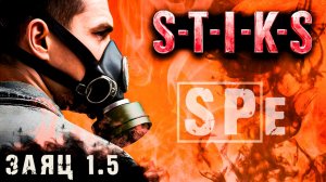 СТИКС - Заяц - 1 - 5. Пост апокалипсис. Аудиокнига. 18+