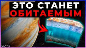 Атмосфера Луны, обитаемые квазары, фаза красного гиганта Солнца | Q&A 413