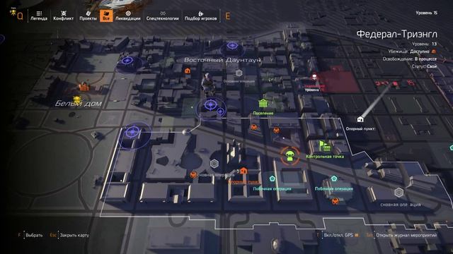 Tom Clancy's The Division 2 #13