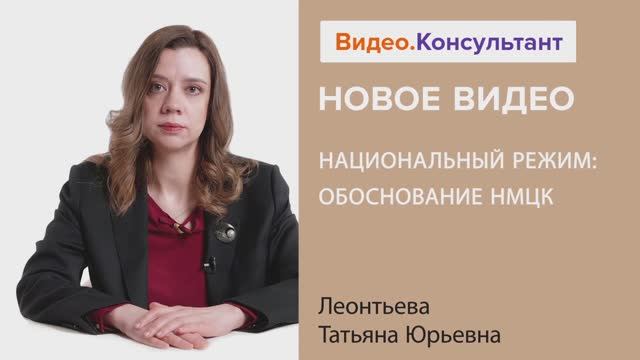 Видеоанонс лекции Т.Ю. Леонтьевой 