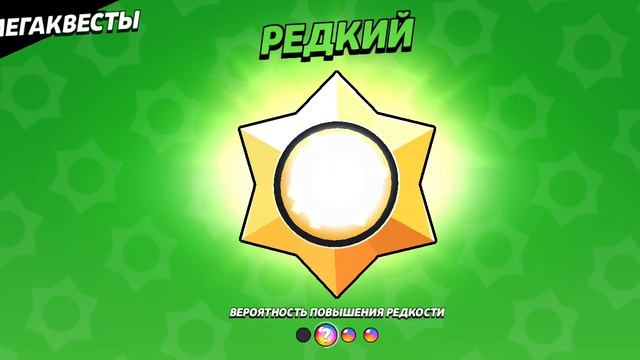 БРАВЛ СТАРС