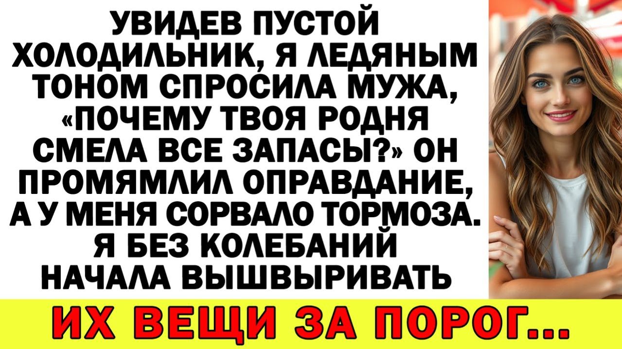 Истории из жизни| Муж решил, что я прогнусь перед его родней |Аудио рассказы|Жизненные истории