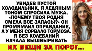 Истории из жизни| Муж решил, что я прогнусь перед его родней |Аудио рассказы|Жизненные истории