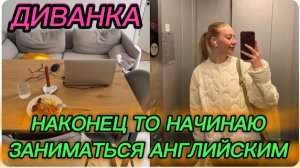 САМВЕЛ АДАМЯН, МИСС ВОНГ, НАКОНЕЦ ТО НАЧАЛА ЗАНИМАТЬСЯ АНГЛИЙСКИМ.