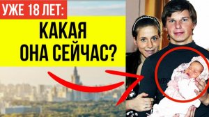 "СТАЛА НЕВИДИМКОЙ": Как сейчас выглядит 18-летняя Яна дочь Юлии Барановской и Андрея Аршавина