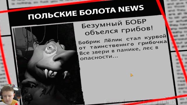 сбежал от бобыр курбы