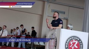 Первый турнир по КУДО «Первые шаги» состоялся в Нижегородской области