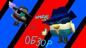 ОБЗОР НА ЖУМПИКА 1М!