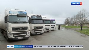 По поручению Главы КБР Казбека Кокова в Дагестан отправили гуманитарный груз