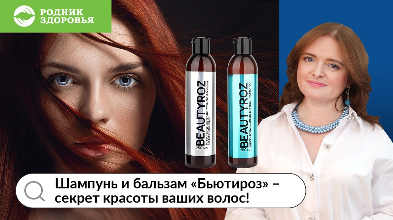 Шампунь и бальзам 