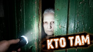 ДОСТАВКА ДЛЯ МЕРТВЫХ! | Страшные истории на ночь