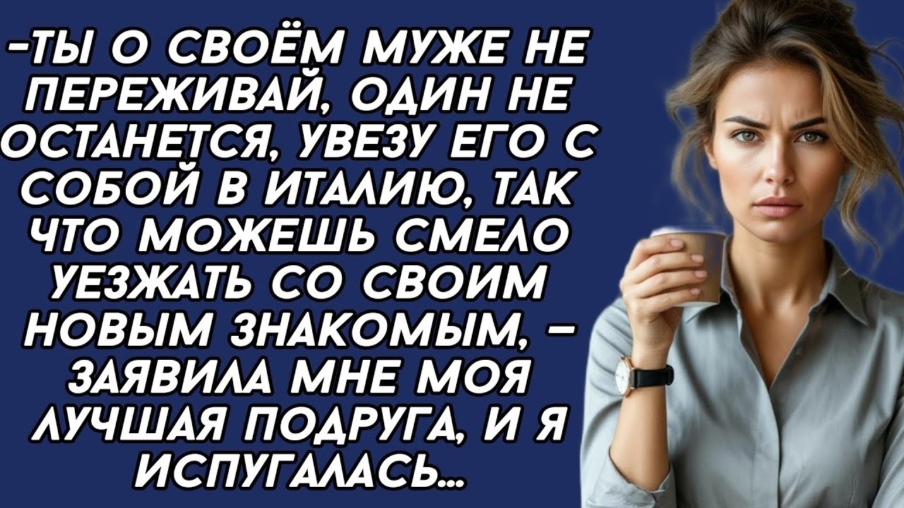 Истории из жизни|Ты о своём муже|Аудио рассказы|Аудиокниги слушать онлайн|Жизненные истории