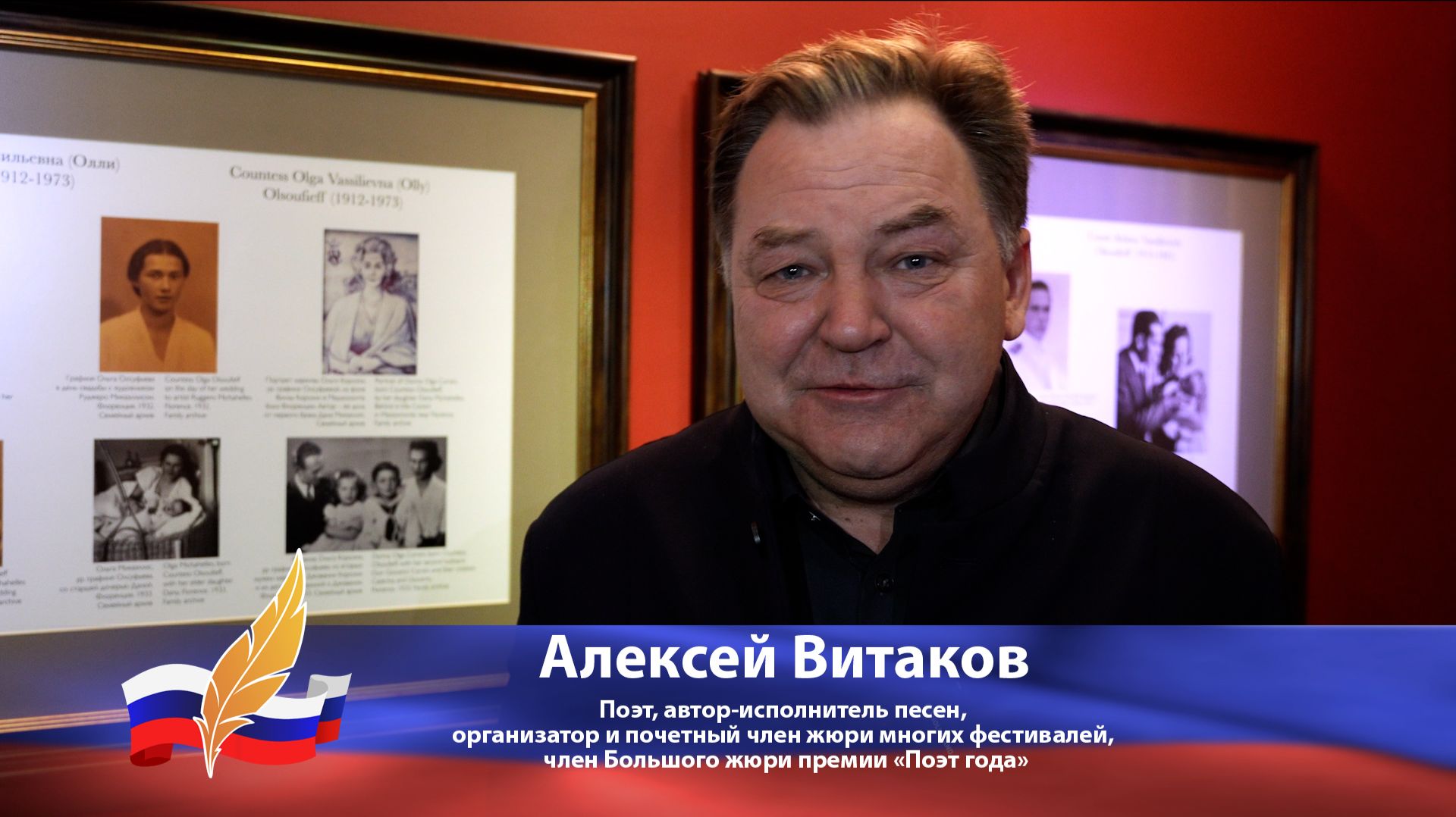 Алексей Витаков об участии в литературных премиях