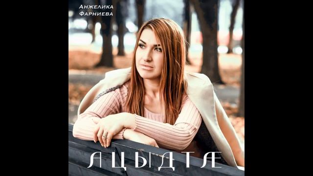 Куртатинский альбом