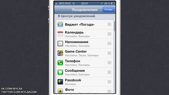 IOS - Центр уведомлений