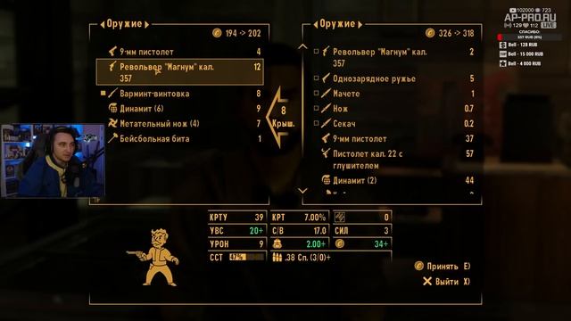 Fallout New Vegas + Extended + Русская озвучка ☢ Stream #1 - Начало путешествия!