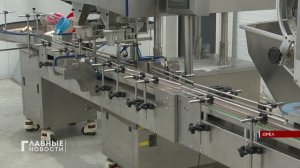 Из Подмосковья в Орел переехал производитель биологически активных добавок.