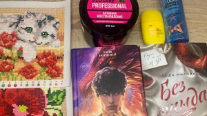 Хобби влог Разные покупки Покрытие лаком алмазной мозаики Что раскрашиваю?