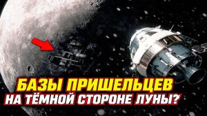 Астронавты Артемис II заметили вспышки и странные линии на Луне во время пролёта и это вызвало споры