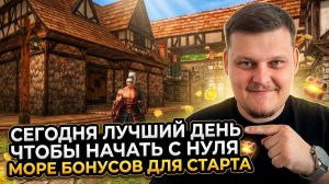 СРОЧНО ЗАХОДИ В ИГРУ / СОЧНЫЕ ПОДАРКИ ВСЕМ / МЕГА БУСТ В Lineage 2 Main