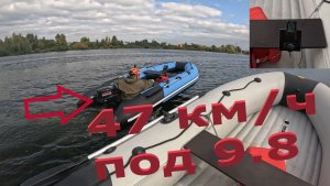 47 км/ч Ривьера Компакт 3800 НДНД со стороны.