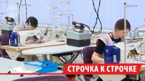 В Иркутске впервые прошёл региональный этап конкурса профессионального мастерства среди швей