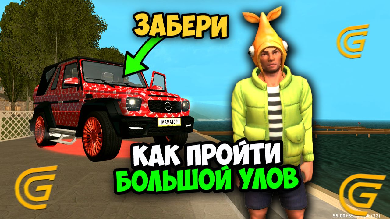 КАК МНОГО ЗАРАБОТАТЬ В ИВЕНТЕ РЫБАЛКА В ГРАНД МОБАЙЛ! ОБНОВА БОЛЬШОЙ УЛОВ НА GRAND MOBILE!