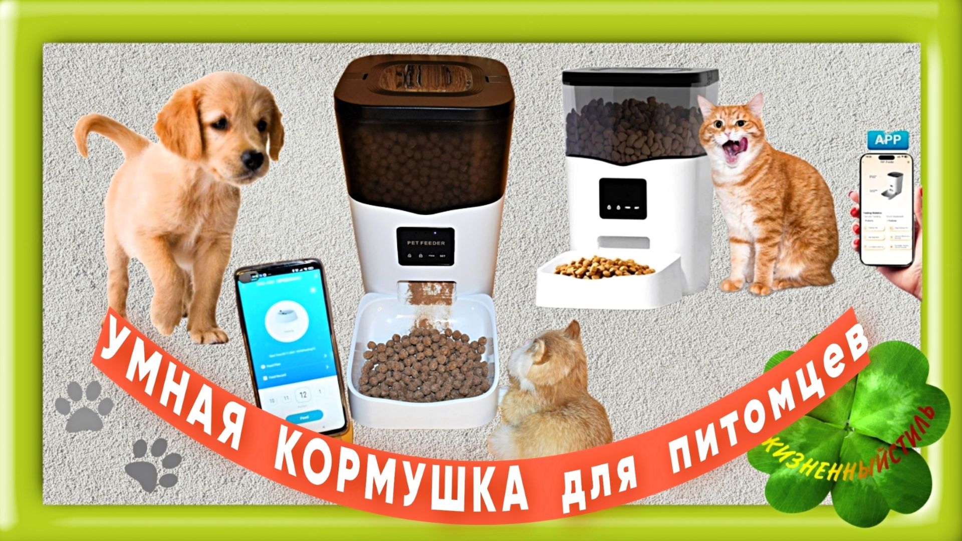 УМНАЯ КОРМУШКА Арт: ALI121836404 для питомцев, кот, собака