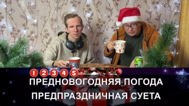 Новогоднее караоке 2026