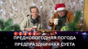 Новогоднее караоке 2026