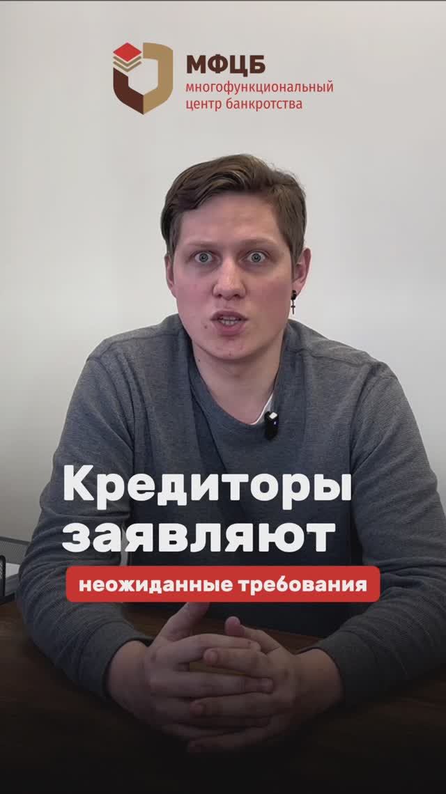 Страхи должников в банкротстве