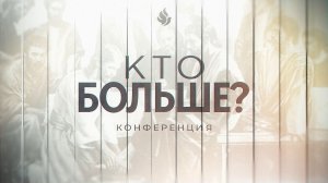 "ИИСУС ХРИСТОС" проповедует Пак Моисей (Онлайн служение 10.04.2026)