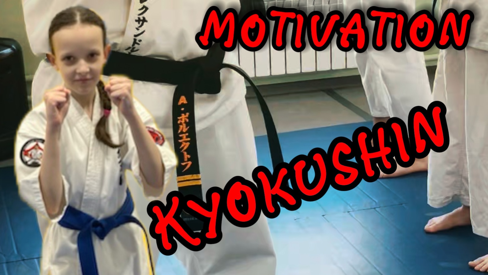 🔥МАВАШИ КИОКУШИН🔥 ПЕСНЯ ПРО КИОКУШИН🔥 Kyokushin karate