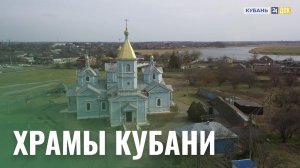 По святым местам Кубани! Махнем Отдохнем