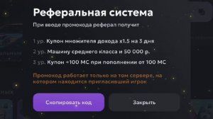 Матрёшка рп промокод на 09 сервере 9server9.