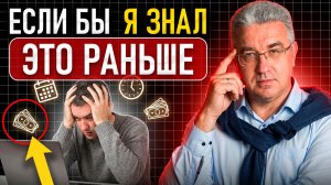 3 самых ВАЖНЫХ совета, которые я бы дал себе в 20 лет (моя история)