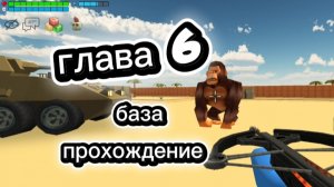 сад чикен 7
 (игровой канал и не думай)