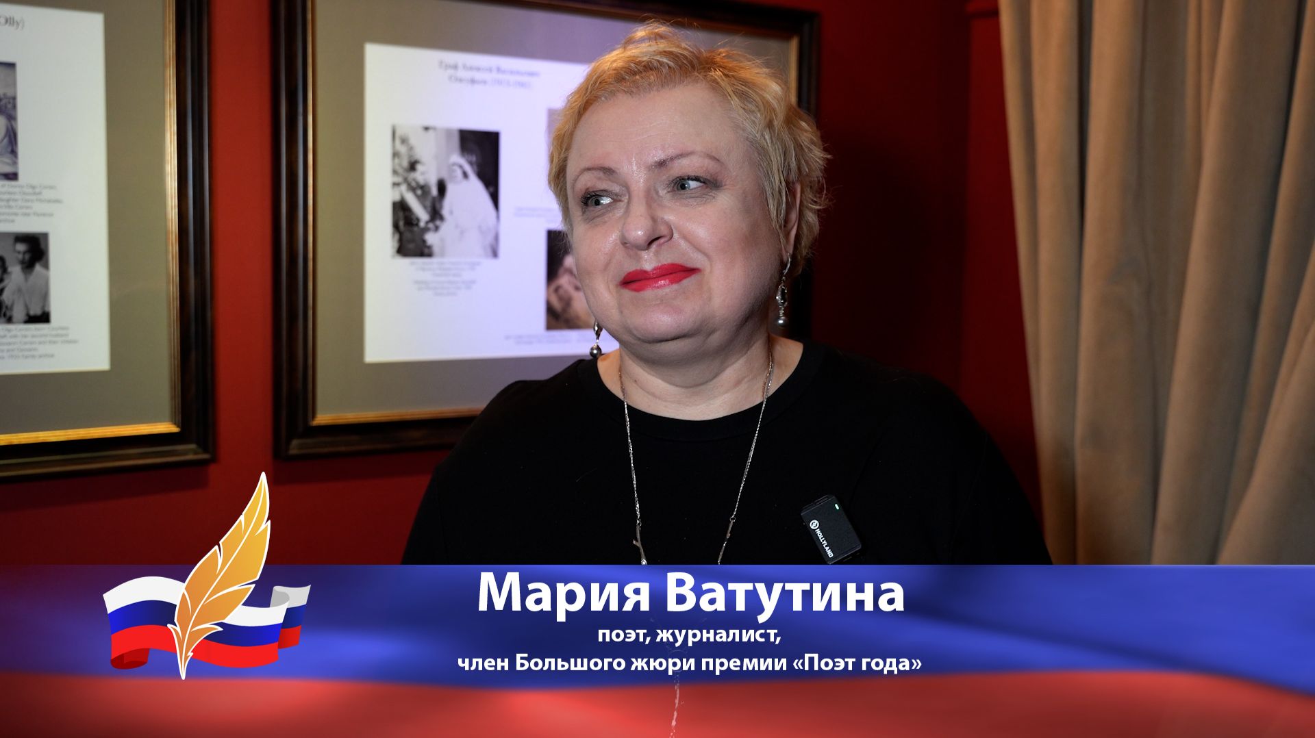 Мария Ватутина об участии в литературных премиях