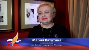 Мария Ватутина об участии в литературных премиях