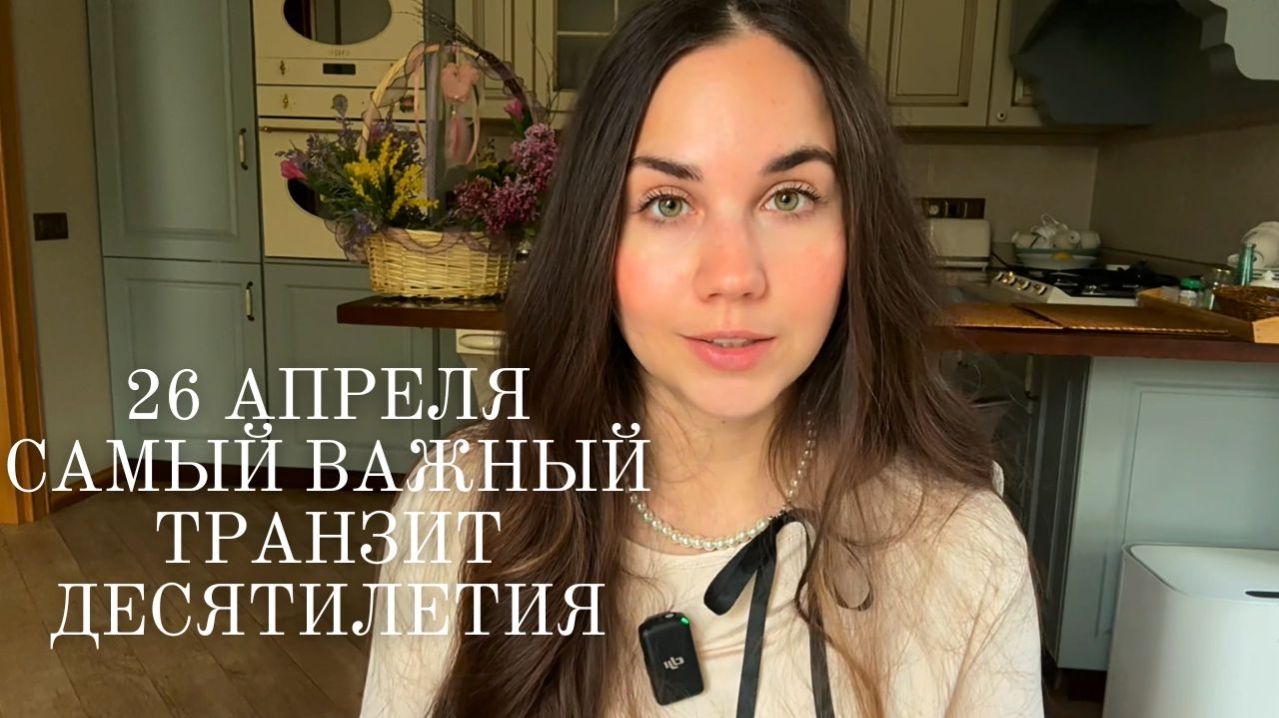 26 апреля 2026 начинается новая эпоха: Уран в Близнецах для всех знаков зодиака