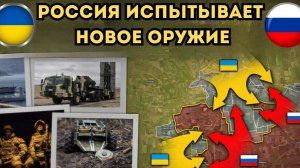 Зеленский готов к переговорам, Россия испытывает новое оружие! ПОСЛЕДНИЕ НОВОСТИ С ФРОНТА НА СЕГОДНЯ