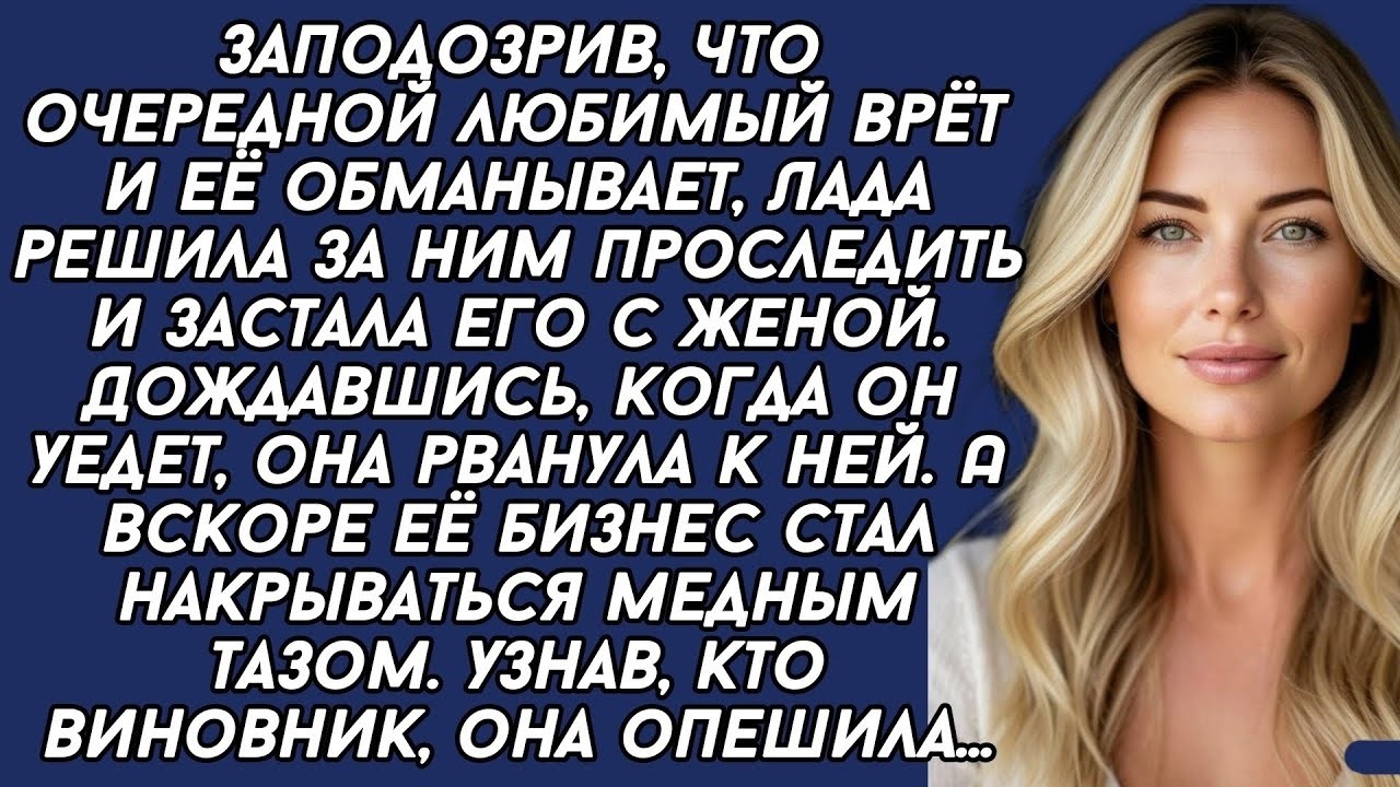 Истории из жизни|Решила проследить|Аудио рассказы|Аудиокниги слушать онлайн|Жизненные истории