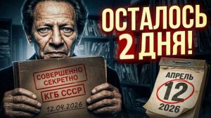 Мессинг Предсказал | Вот что будет с Россией после ПАСХИ 2026