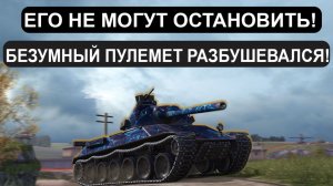 ЕГО НЕ МОГУТ ОСТАНОВИТЬ! БЕЗУМНЫЙ ПУЛЕМЕТ в Tanks blitz!