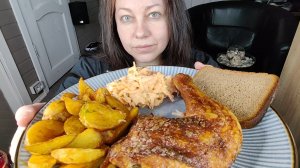 Мукбанг Окорочок запеченный в духовке с картошкой по-деревенски, компот.