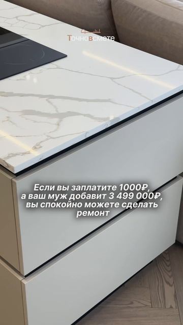 Идеальная математика👌🏼😂 Зачем долго копить или мечтать, когда есть любимый муж)