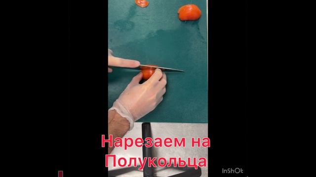 Нарезка томатов для мини пицц